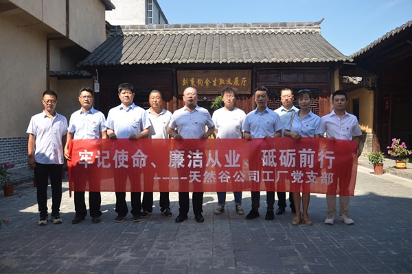 1656664769220819.jpg 天然谷.jpg