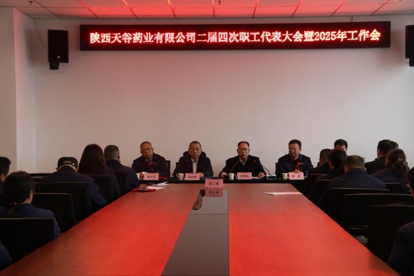 1737789036533013.jpg 天谷藥業.jpg